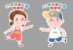 卡通娃娃指路牌