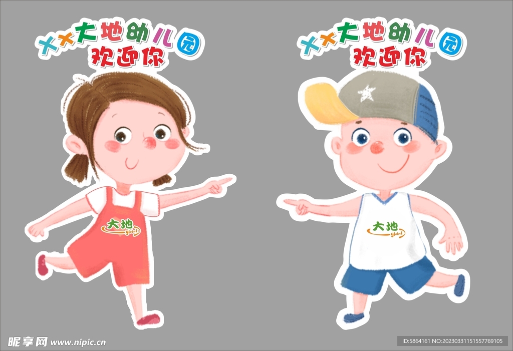 卡通娃娃指路牌