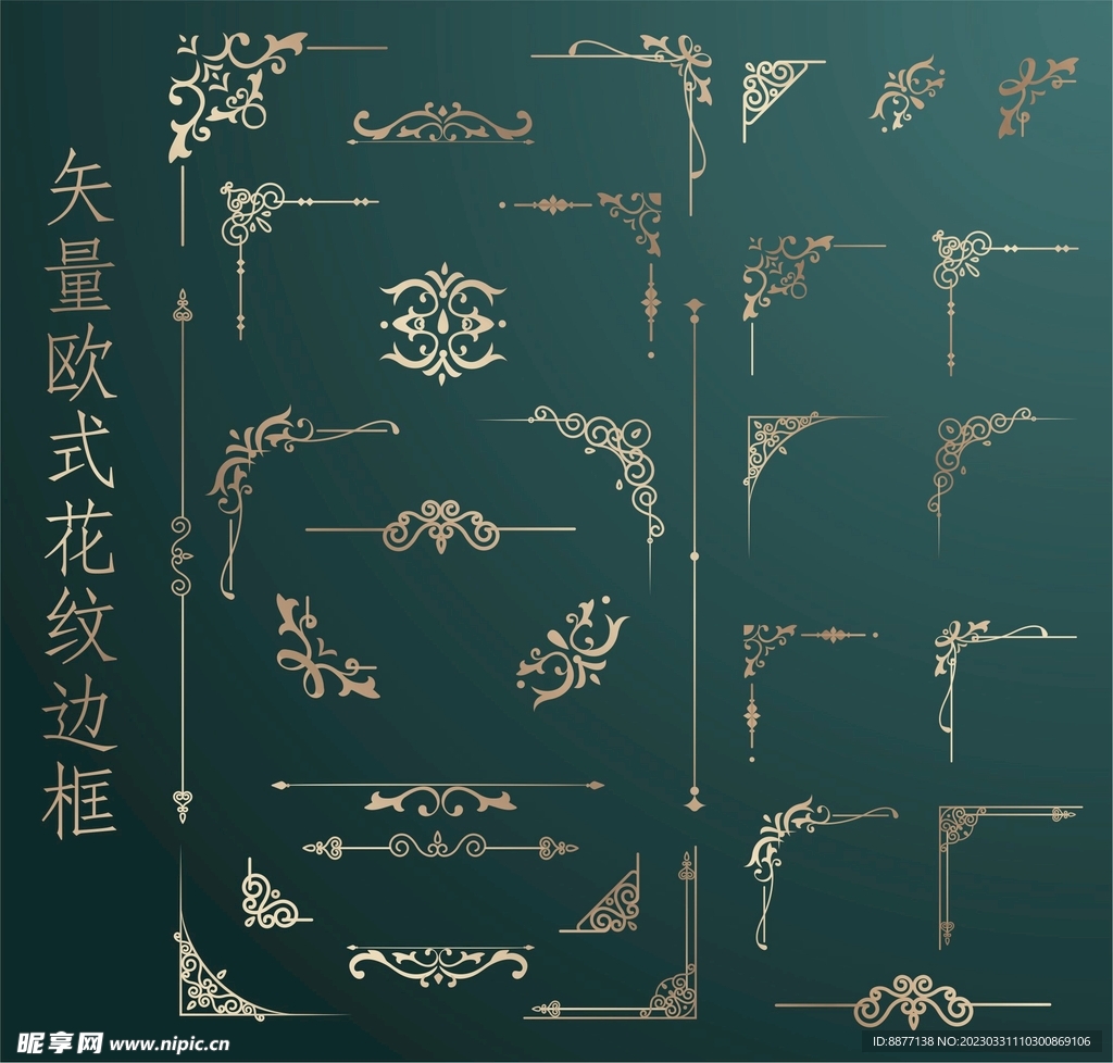 矢量欧式花纹边框