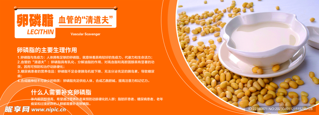 药店-卵磷脂