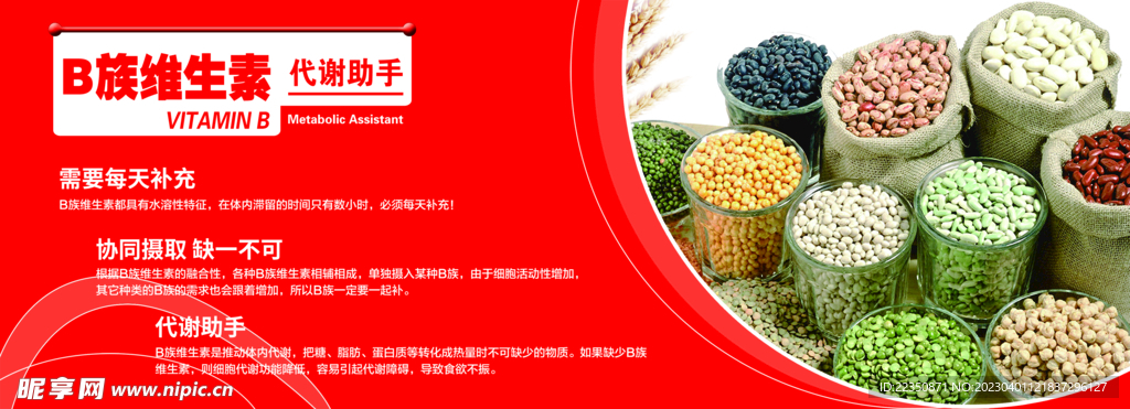 药店-B族维生素