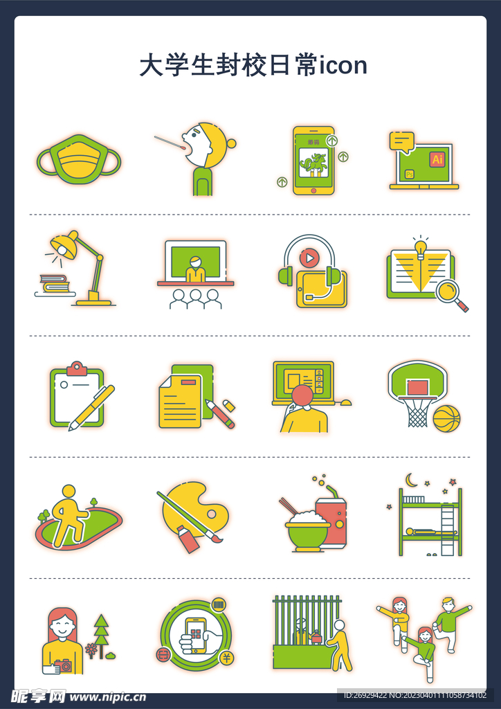 大学生生活icon 