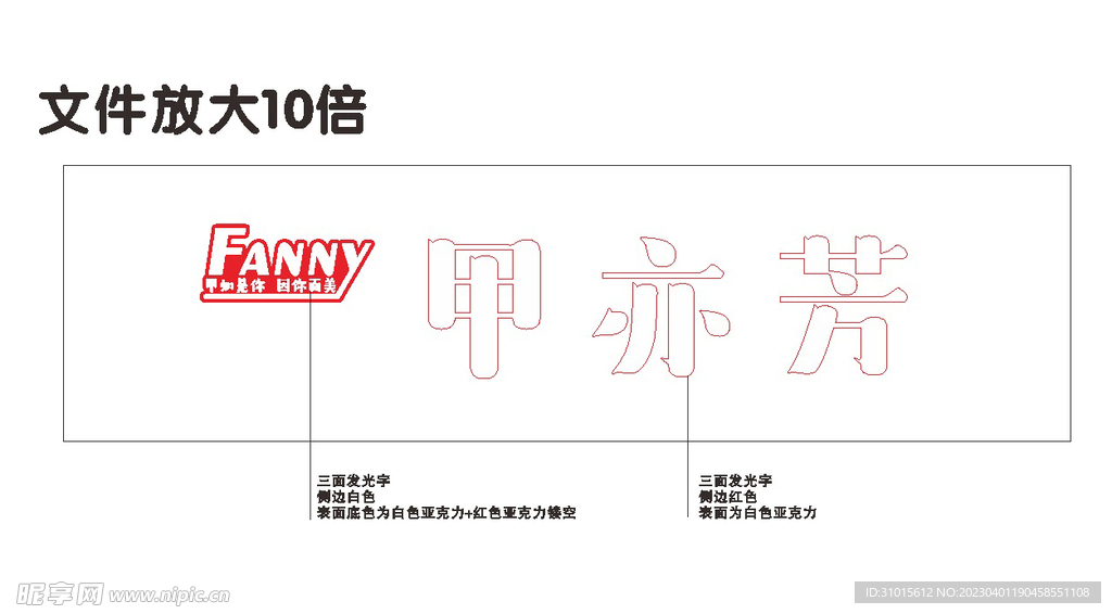 美甲美睫美容制作文件