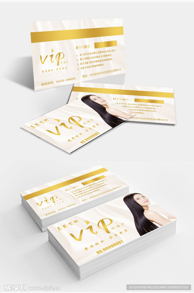 美发会所VIP卡