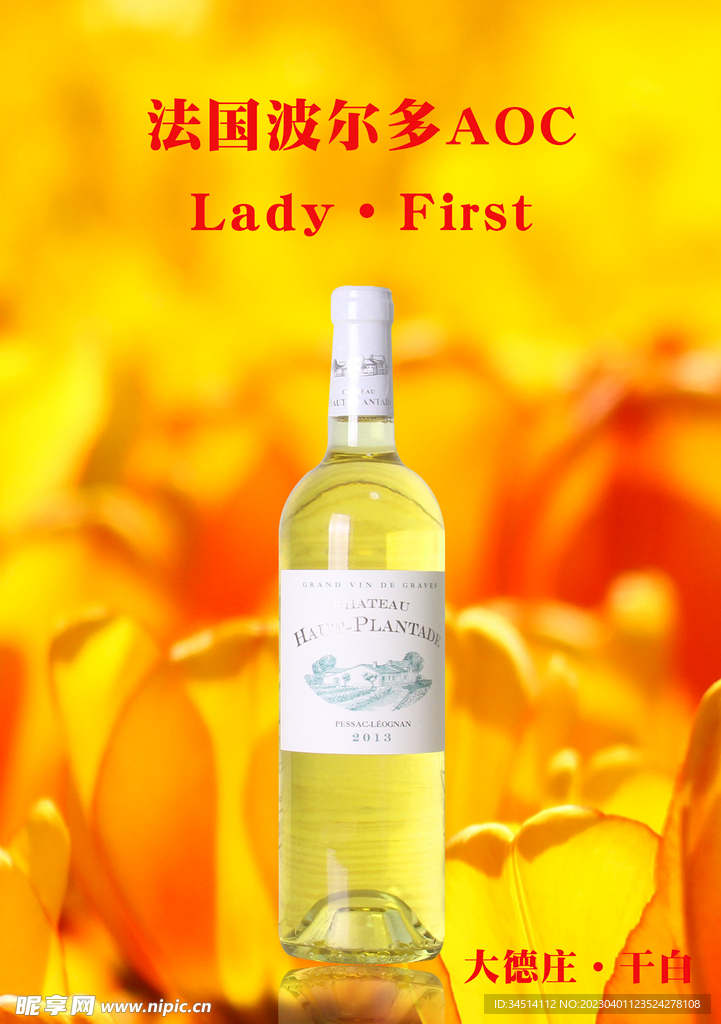 葡萄酒海报