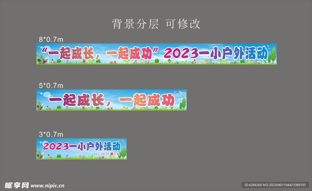 小亲新卡通蓝色横幅