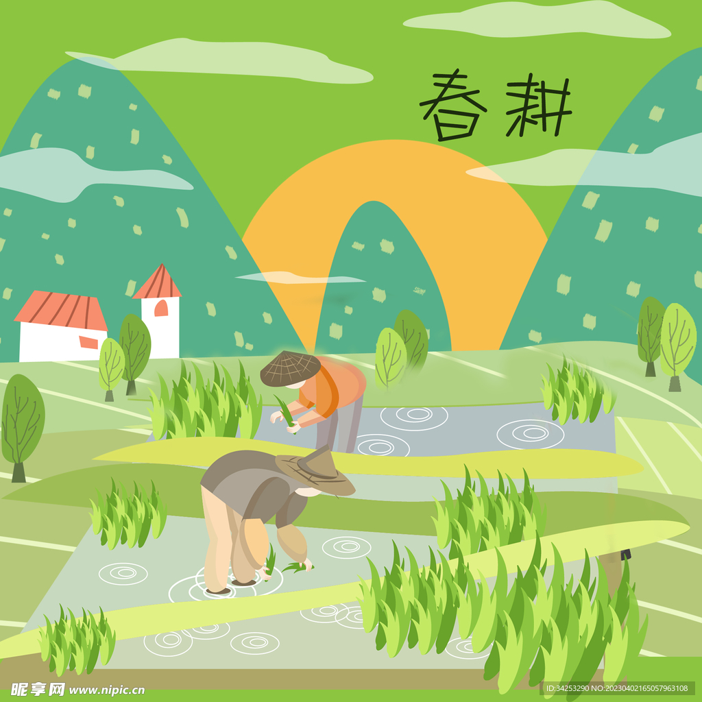 春耕图