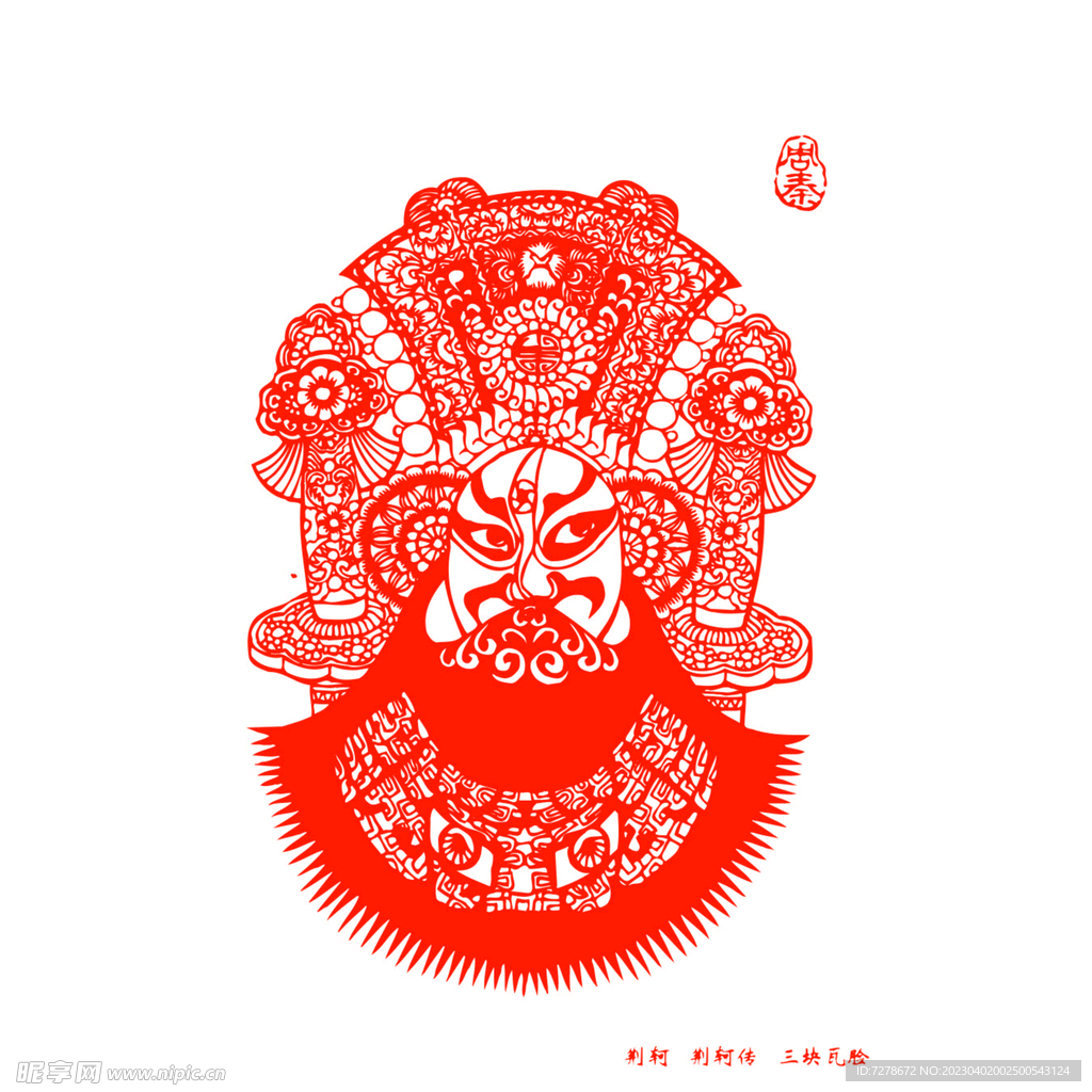 京剧脸谱剪纸