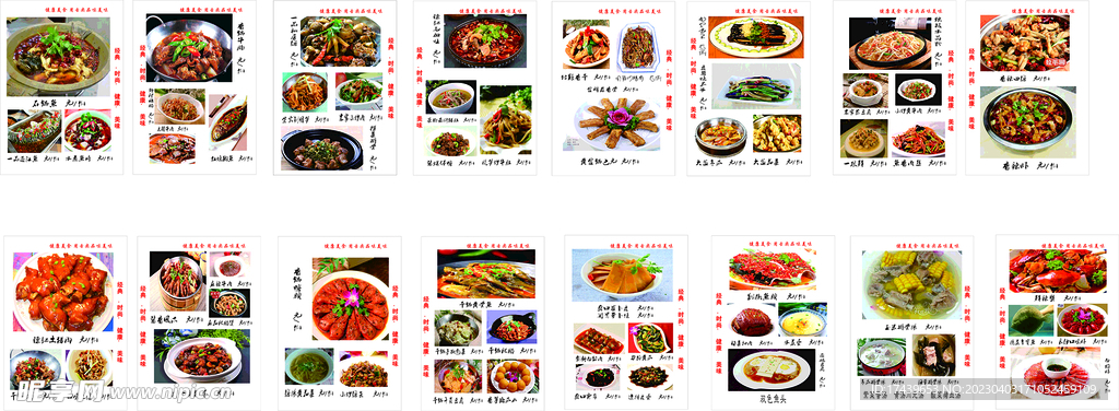 菜谱  菜单画册