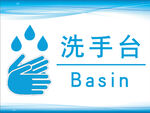 洗手台图片