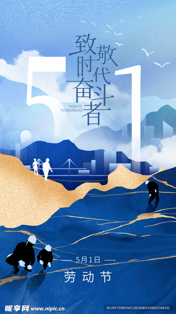 劳动节海报