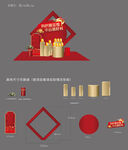 案场物料成交砸金蛋