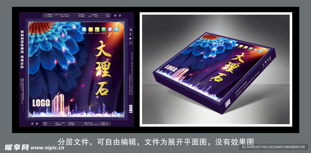 大理石瓷砖包装箱