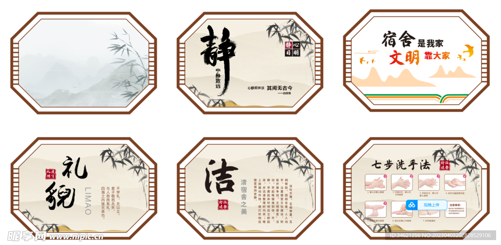 中国风 文化墙  水墨 山水