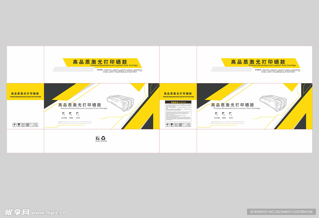 简约科技背景硒鼓包装设计图