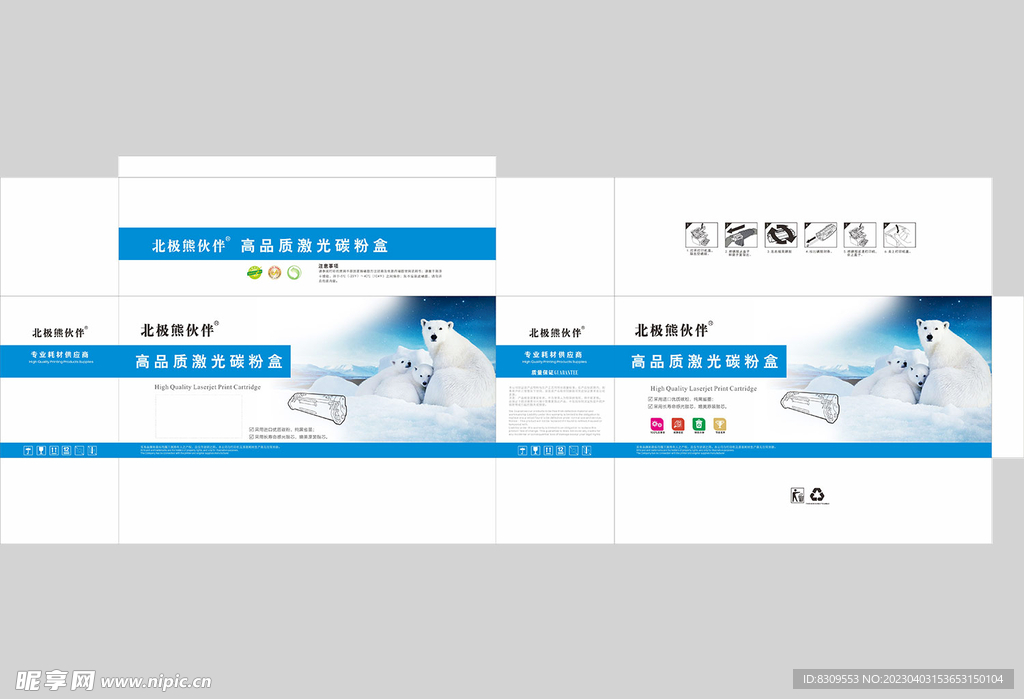 蓝色简约硒鼓包装设计图