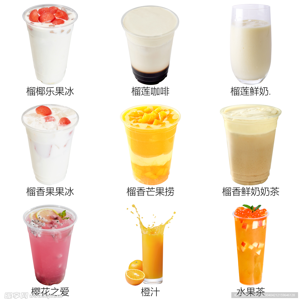 冷饮奶茶果汁