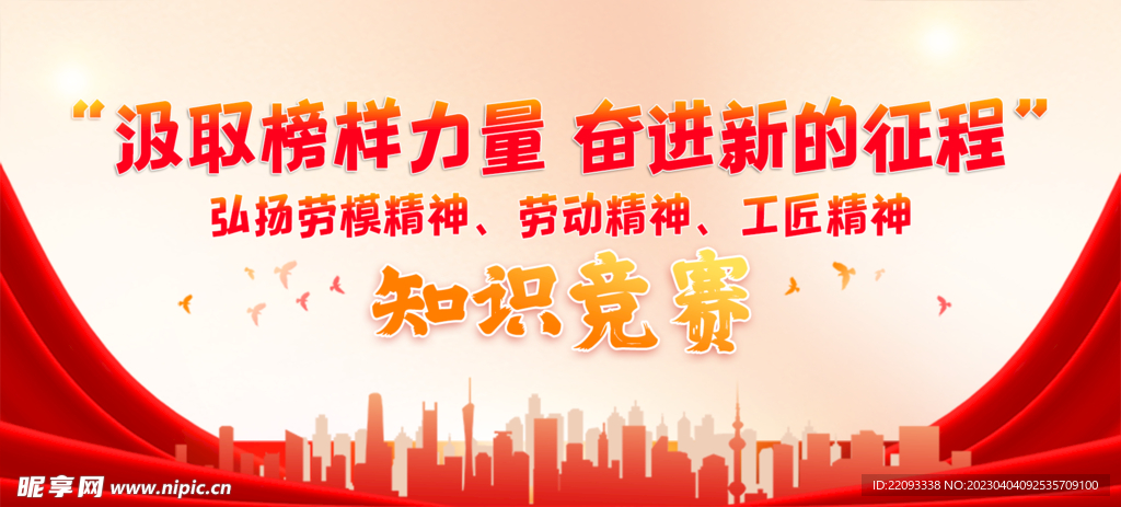 汲取榜样力量 奋进新的征程 