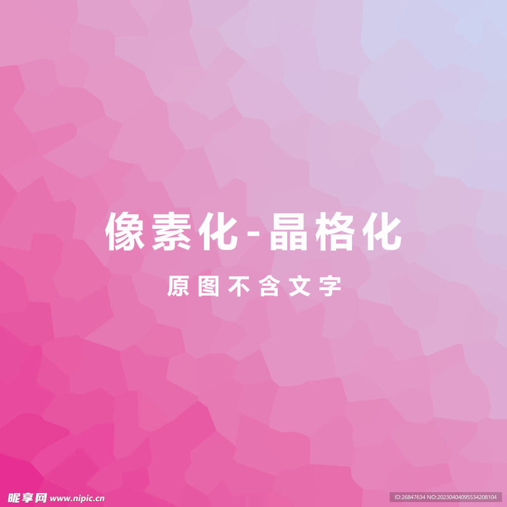 玫红色渐变素材