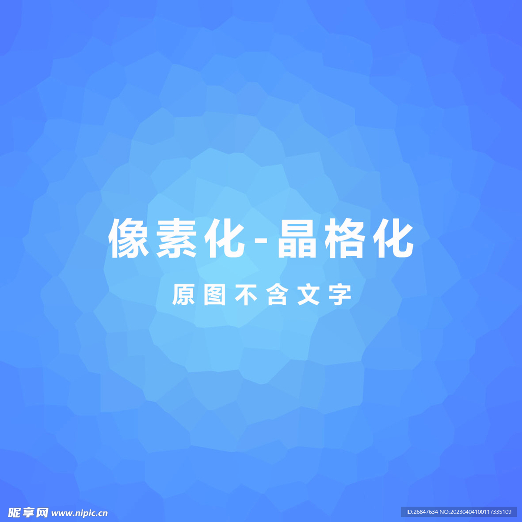 浅蓝色渐变素材