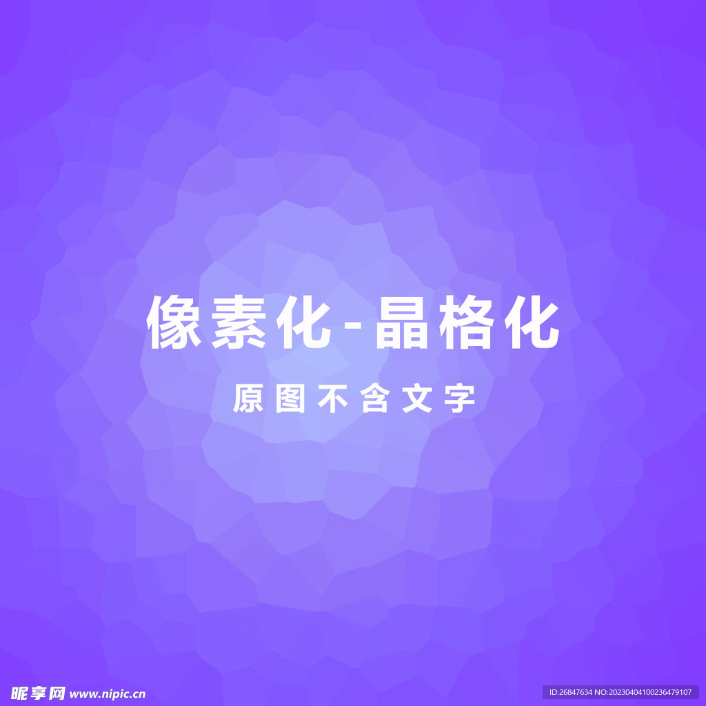 紫色渐变素材