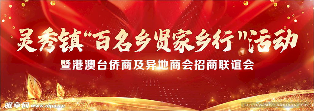 红色系金色帆船