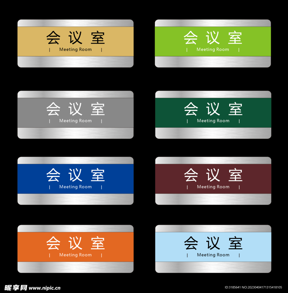 彩色亚克力科室牌设计模板