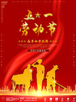 五一海报