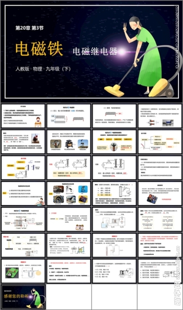 电磁铁电磁继电器