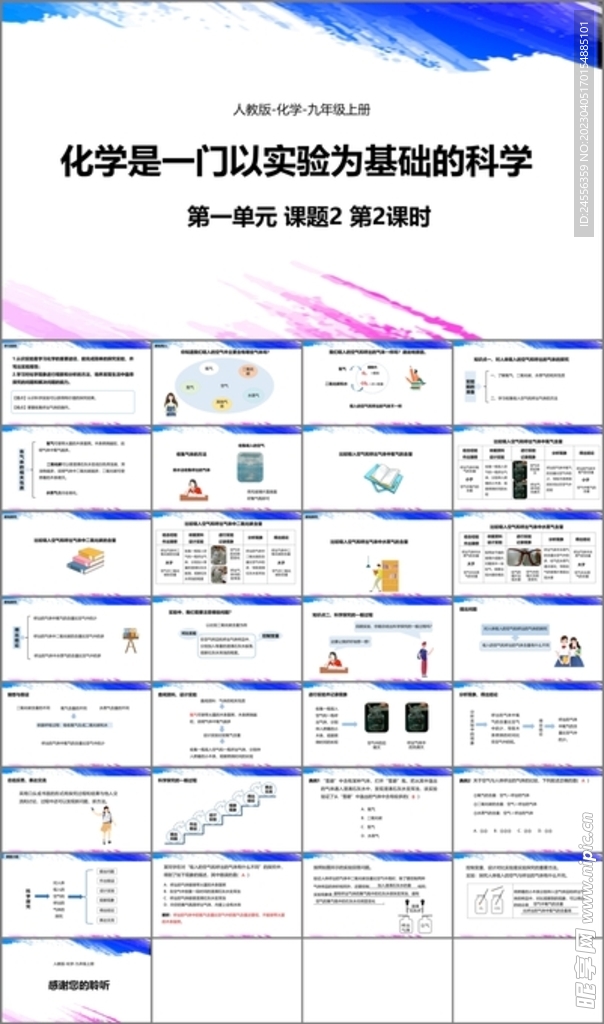 化学是一门以实验为基础的科学