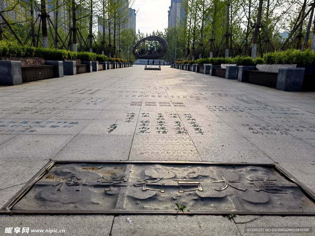 城市公园科普文化