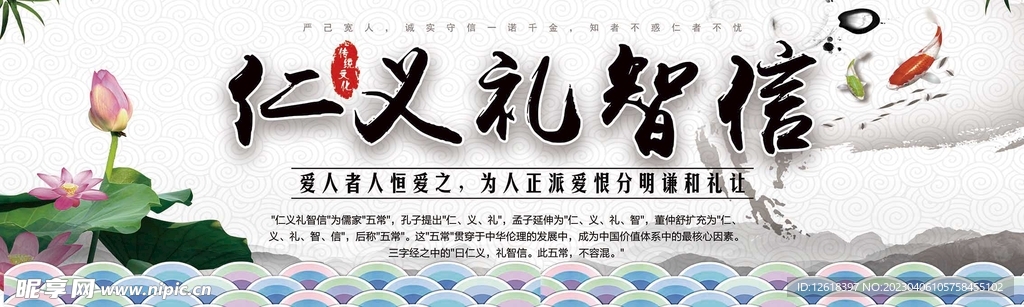 校园传统文化海报