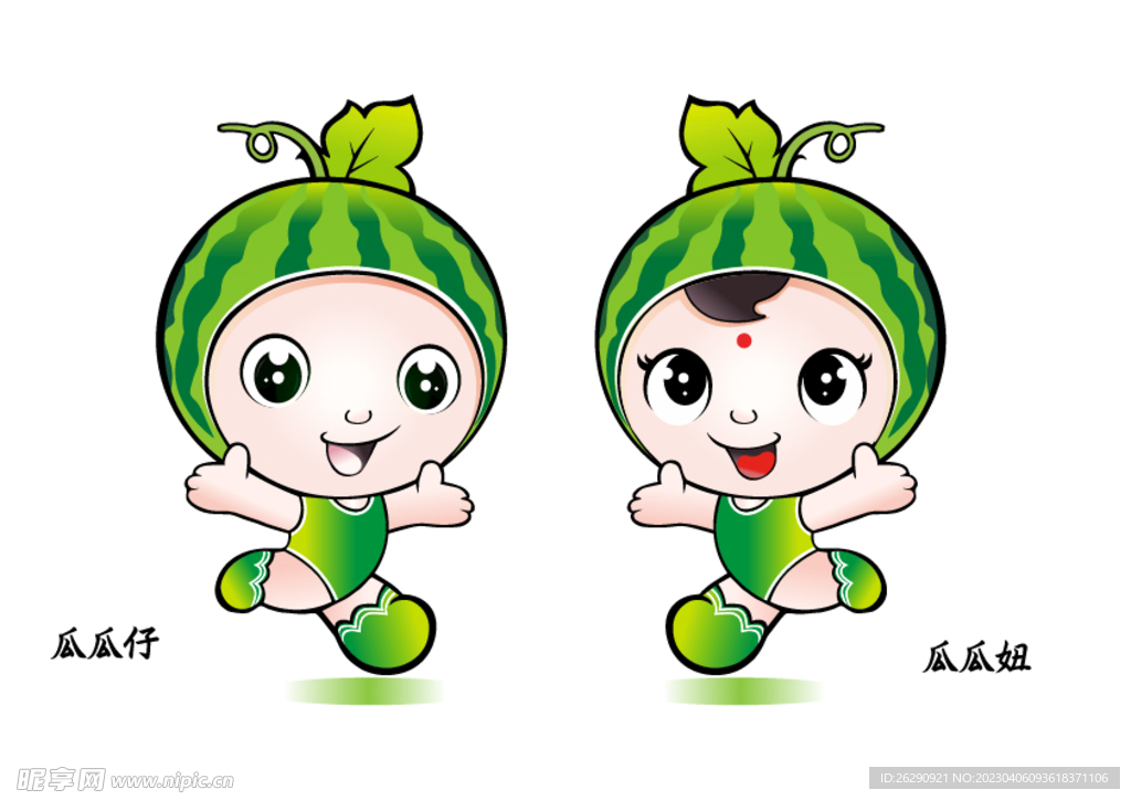 瓜瓜吉祥物
