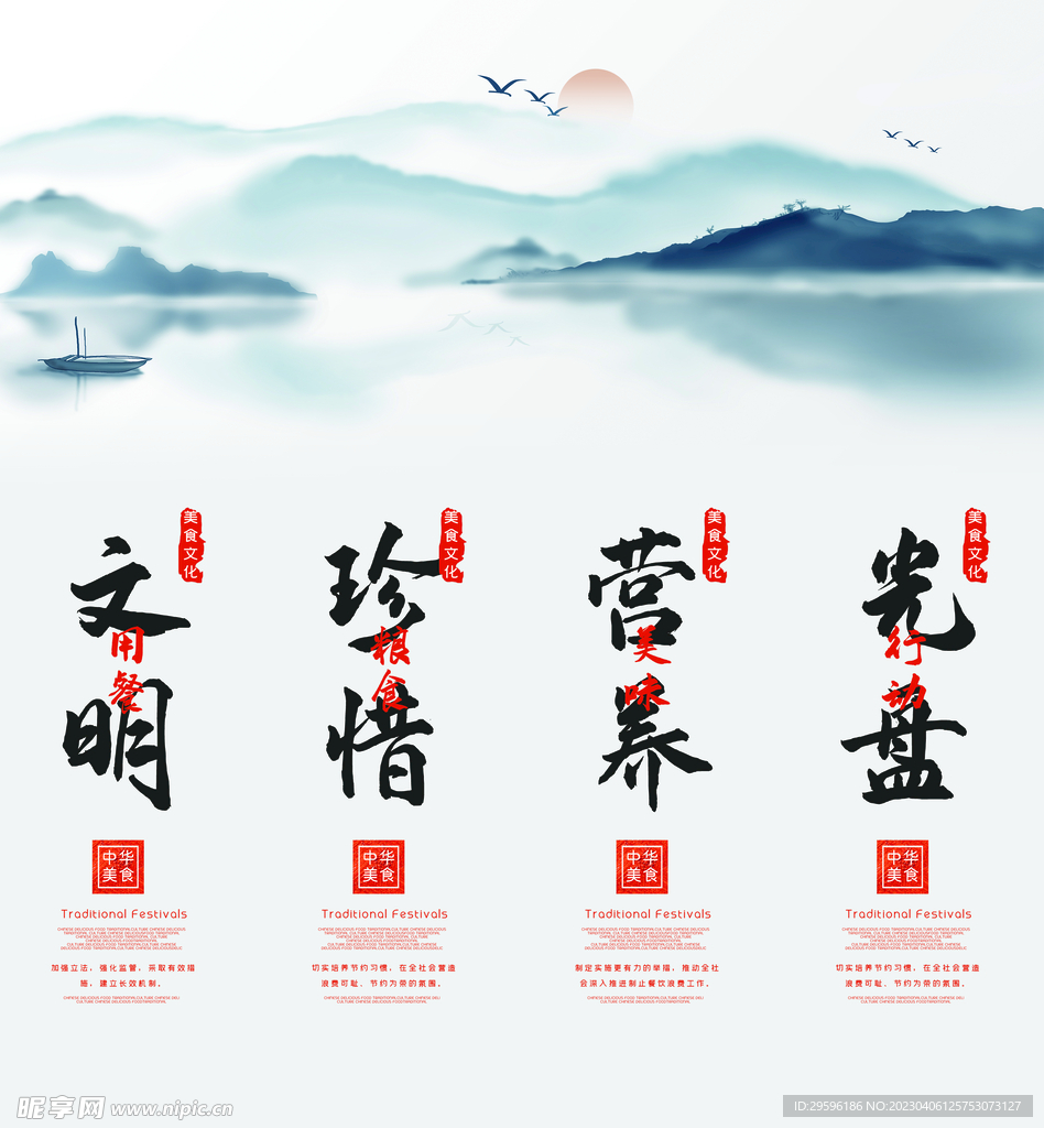 珍惜粮食宣传海报