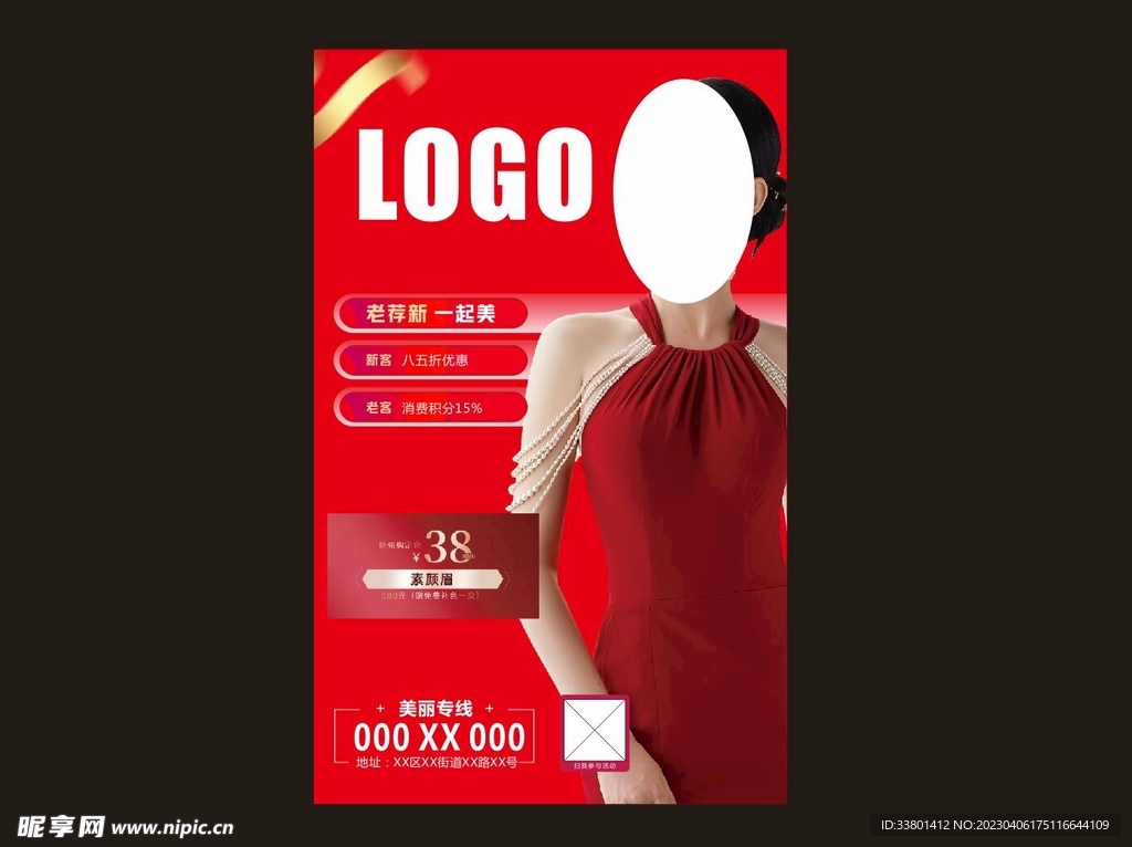 微整 医美 美容