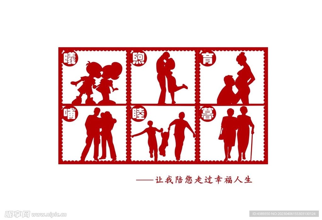 人生场景家庭人物