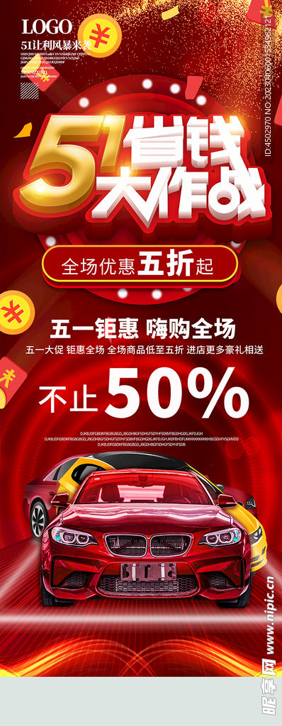 X展架五一门型架易拉宝 