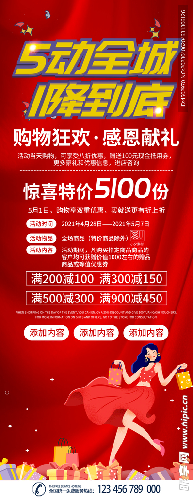 X展架五一门型架易拉宝 