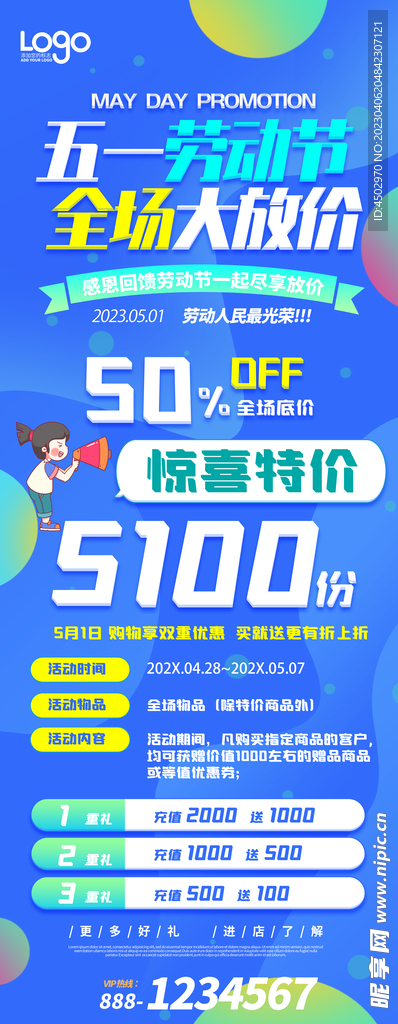 X展架五一门型架易拉宝 