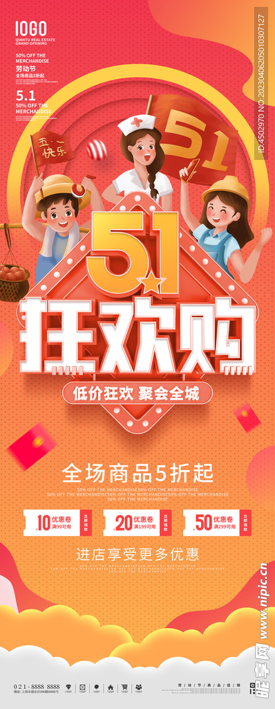 X展架五一门型架易拉宝 