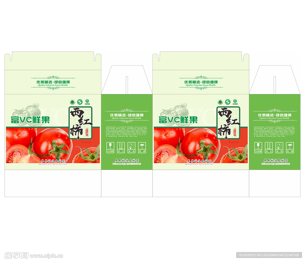 西红柿礼盒包装设计图