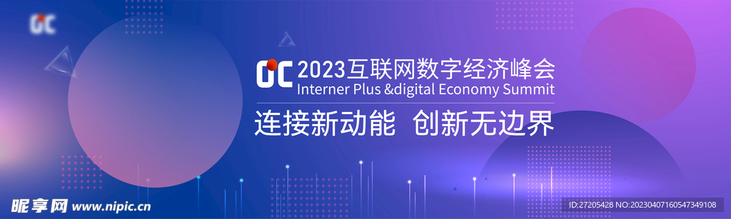 商务科技信息kv主画面