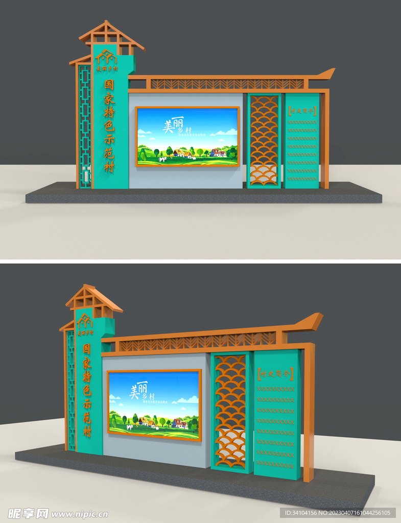 中式风格乡村名牌导视牌