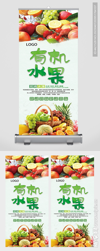 水果店促销展架