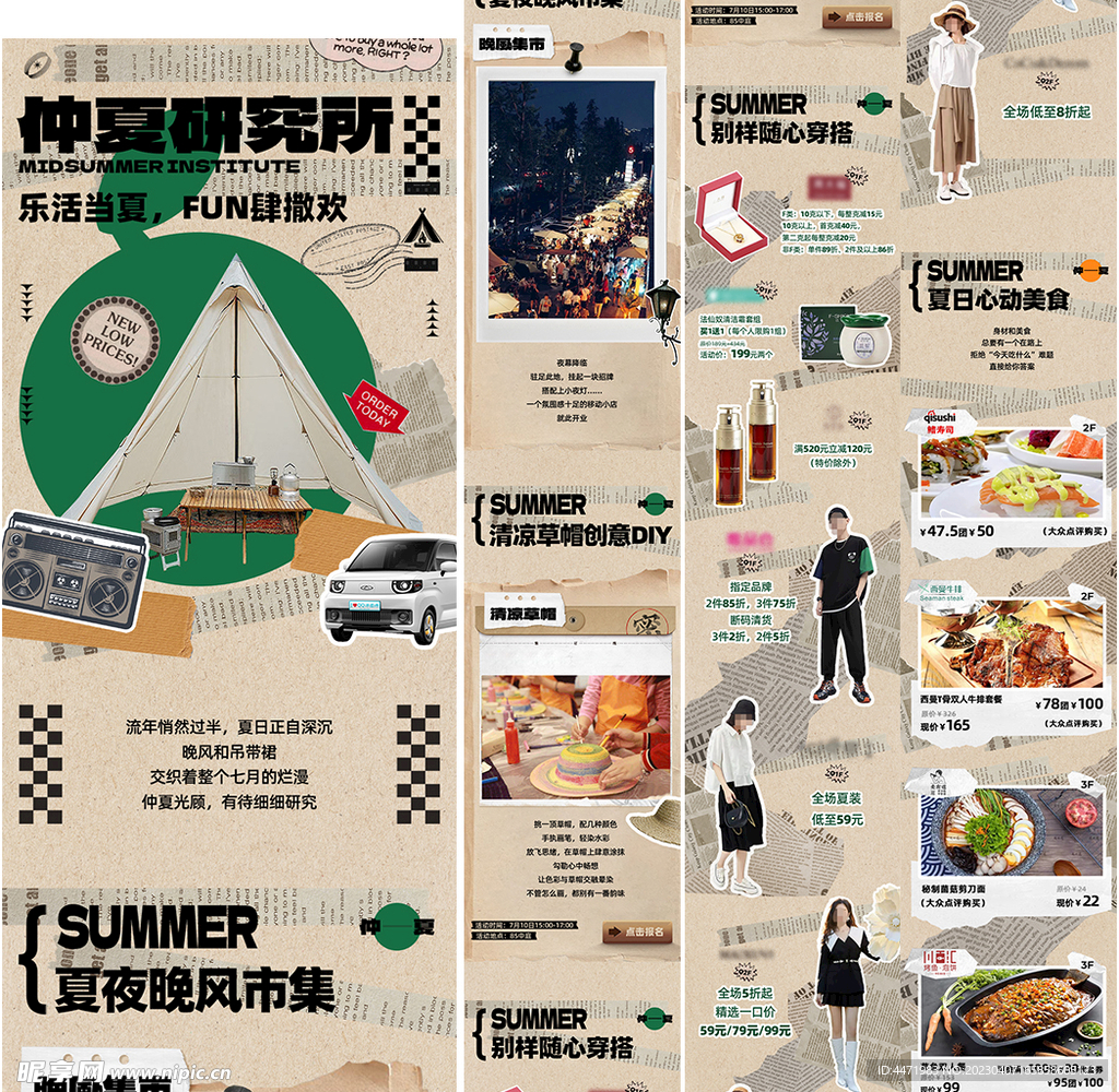 复古集市公众号