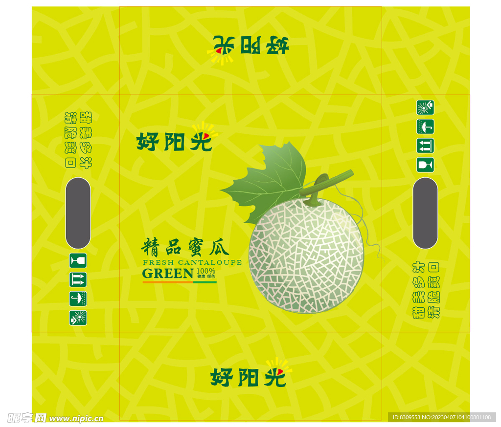 哈密瓜包装设计图