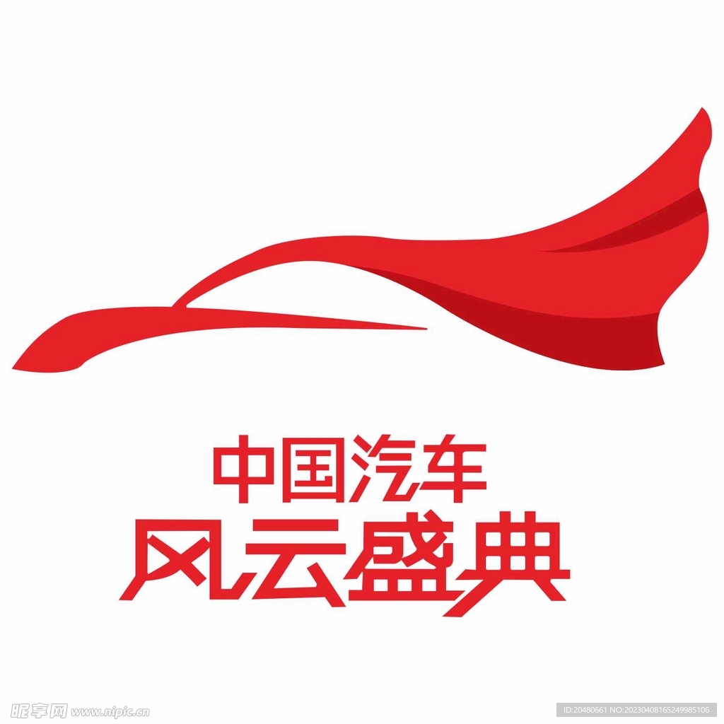 汽车风云盛典图标