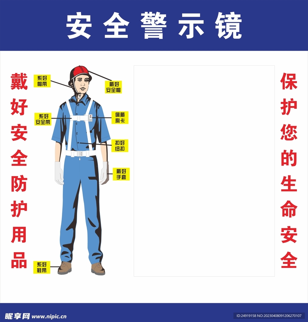 工地安全警示镜