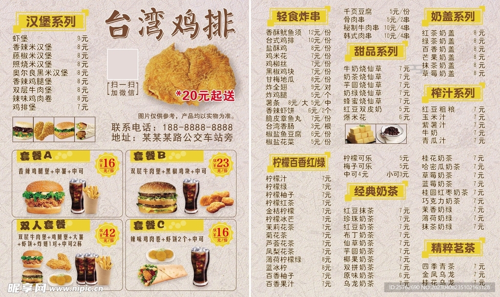 鸡排汉堡送餐卡订餐卡