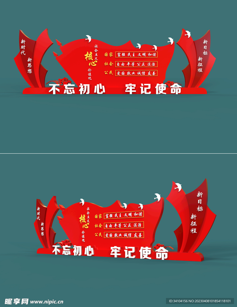 户外价值观雕塑